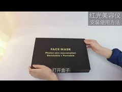 レッド・ライト・マスク